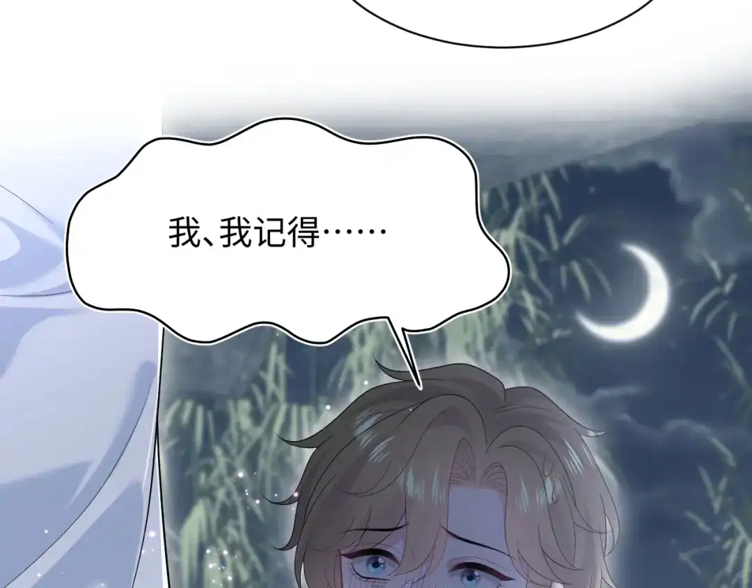 《【快穿】绝美白莲在线教学》520 第26页