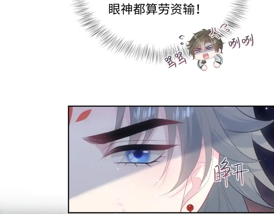 《【快穿】绝美白莲在线教学》520 第36页