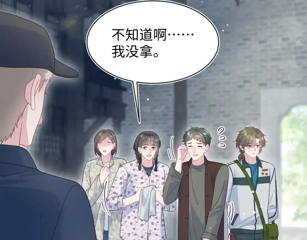 《【快穿】绝美白莲在线教学》520 第72页