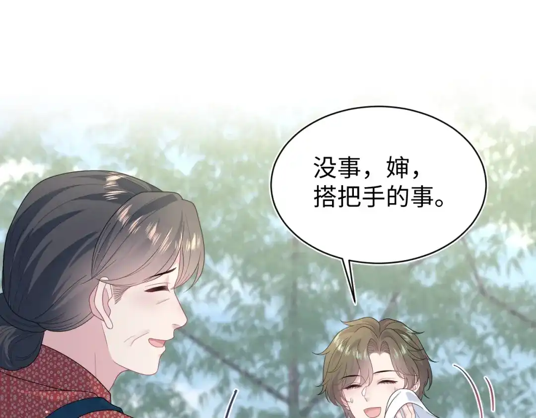《【快穿】绝美白莲在线教学》520 第46页