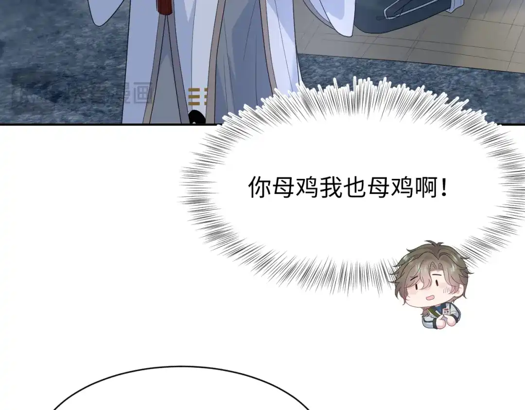 《【快穿】绝美白莲在线教学》520 第22页