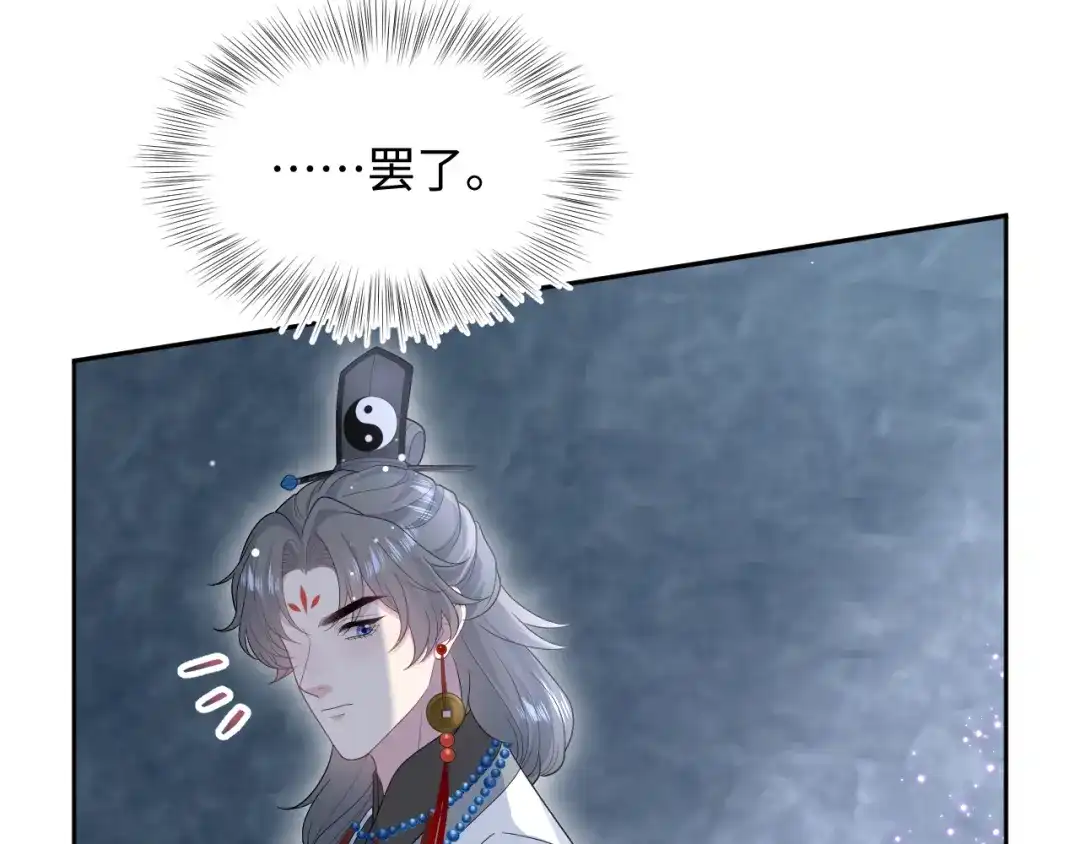 《【快穿】绝美白莲在线教学》520 第4页