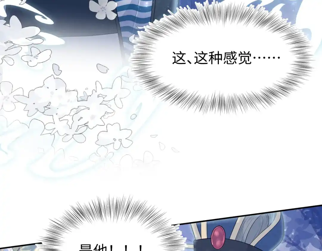 《【快穿】绝美白莲在线教学》520 第105页