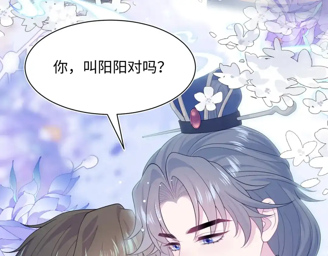 《【快穿】绝美白莲在线教学》520 第103页