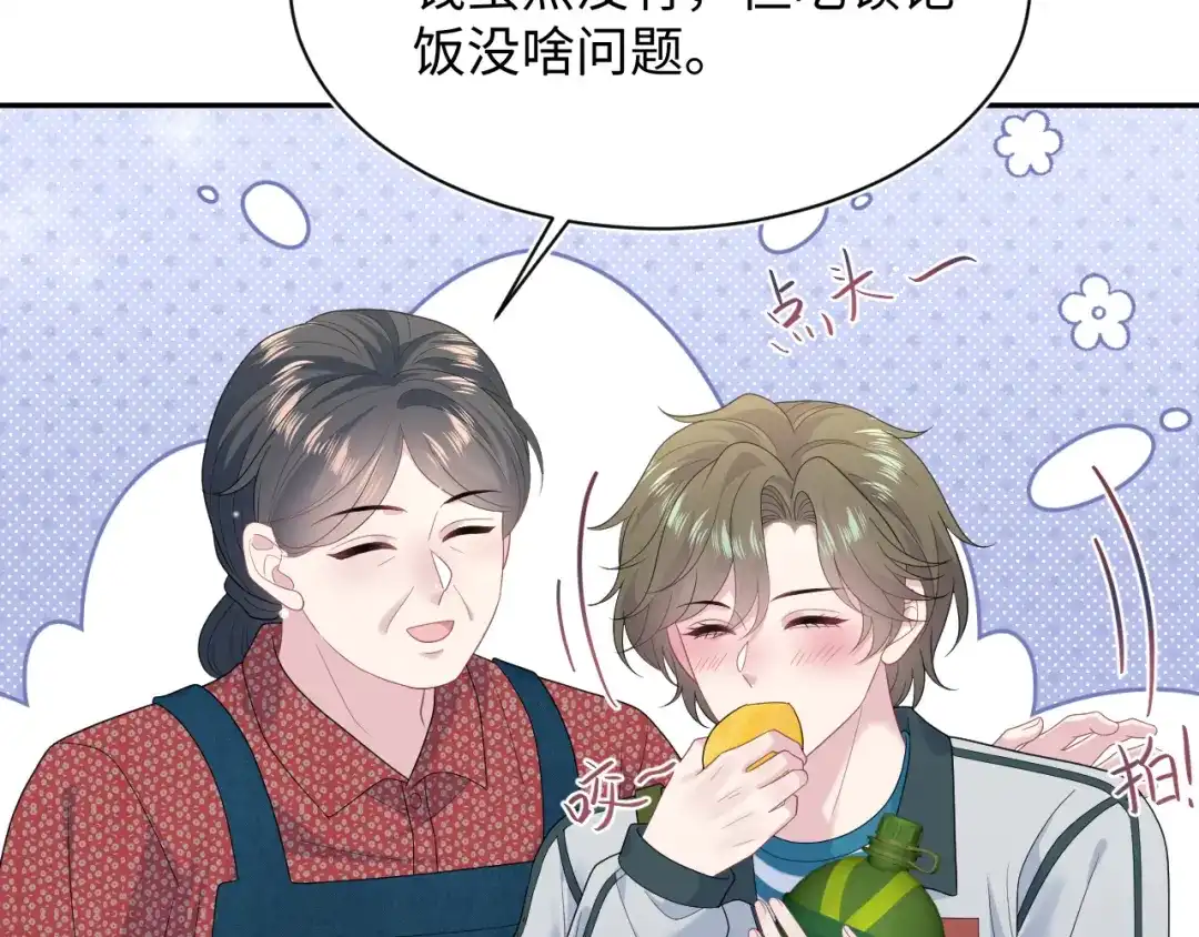《【快穿】绝美白莲在线教学》520 第49页