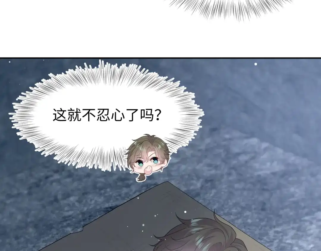 《【快穿】绝美白莲在线教学》520 第6页
