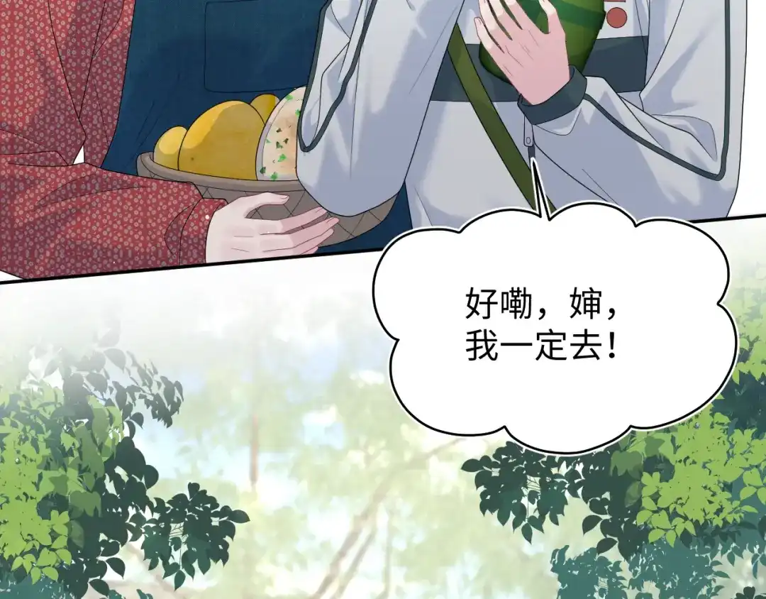 《【快穿】绝美白莲在线教学》520 第50页