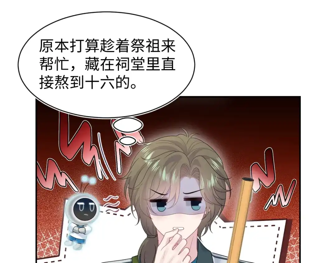 《【快穿】绝美白莲在线教学》520 第61页
