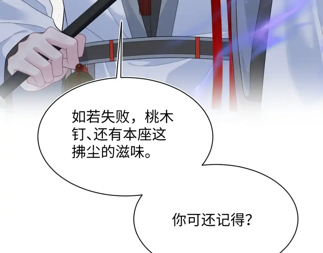 《【快穿】绝美白莲在线教学》520 第25页