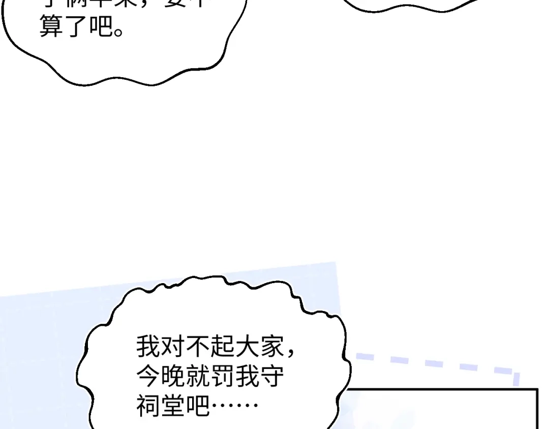 《【快穿】绝美白莲在线教学》520 第83页