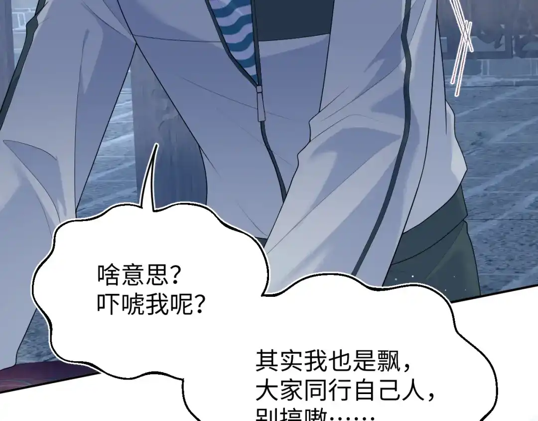 《【快穿】绝美白莲在线教学》520 第97页