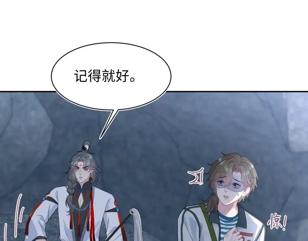 《【快穿】绝美白莲在线教学》520 第31页