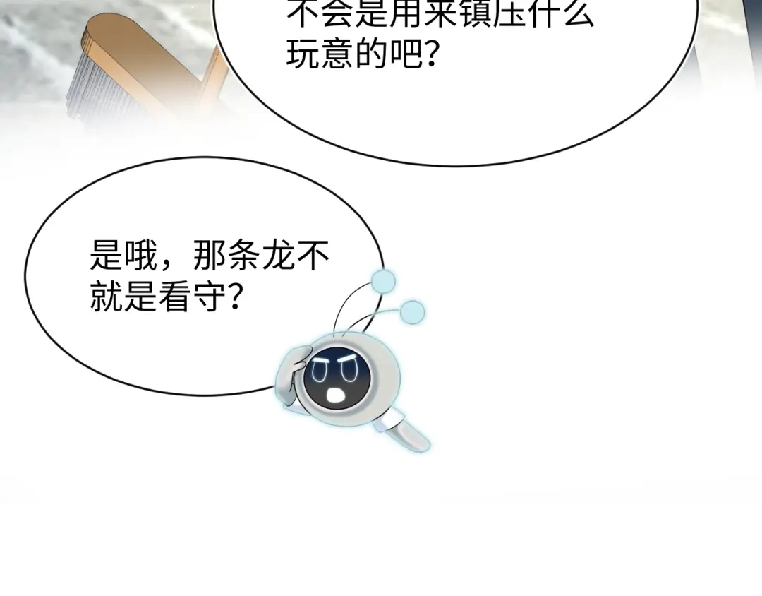 《【快穿】绝美白莲在线教学》520 第60页