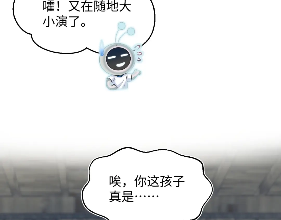 《【快穿】绝美白莲在线教学》520 第80页