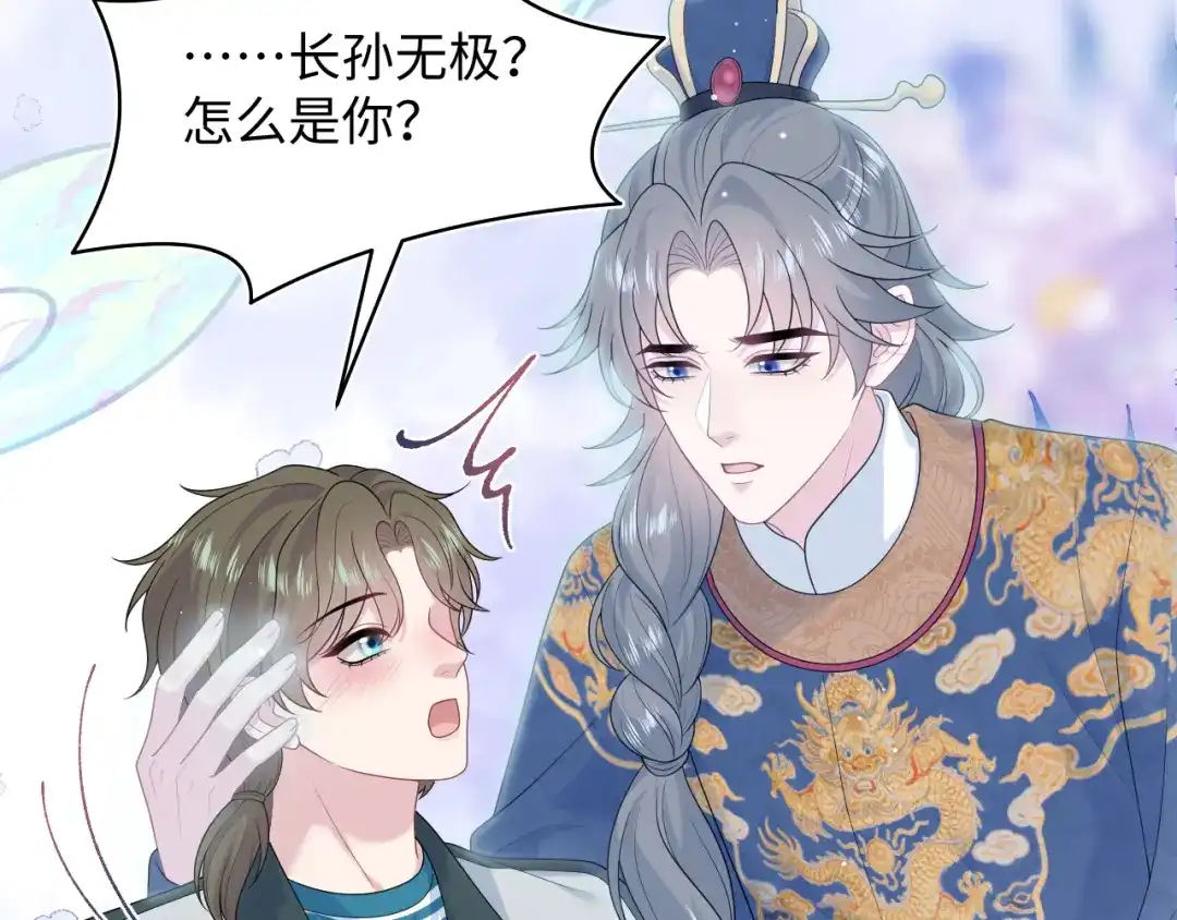 《【快穿】绝美白莲在线教学》520 第101页