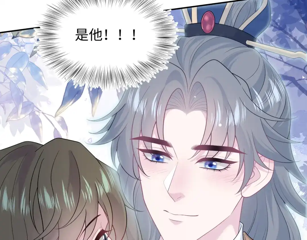 《【快穿】绝美白莲在线教学》521 第4页