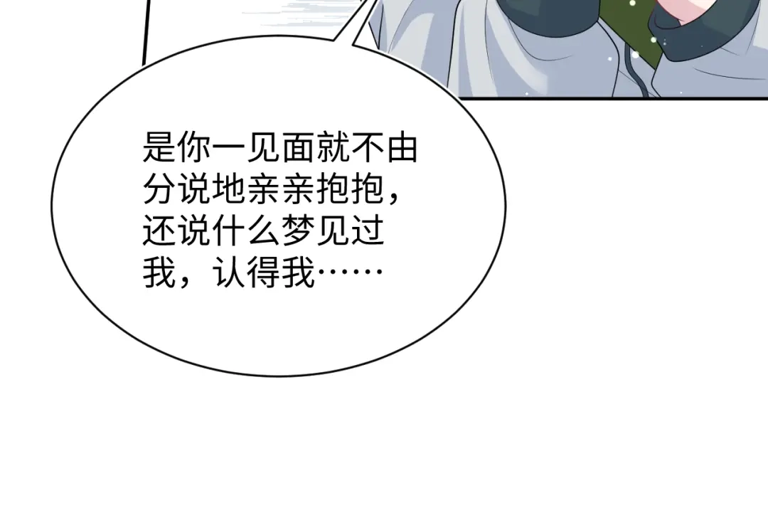 《【快穿】绝美白莲在线教学》521 第99页