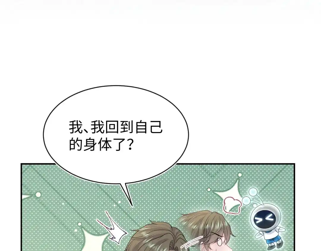 《【快穿】绝美白莲在线教学》521 第48页