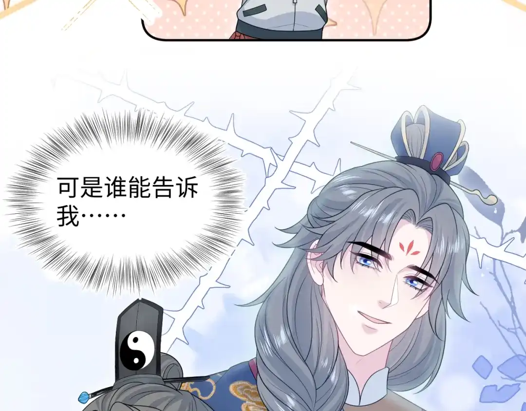 《【快穿】绝美白莲在线教学》521 第7页