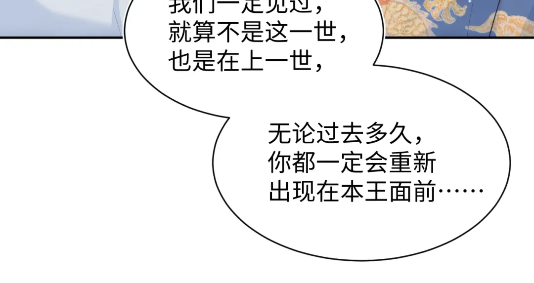 《【快穿】绝美白莲在线教学》521 第30页