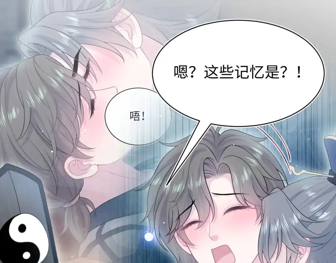 《【快穿】绝美白莲在线教学》521 第83页