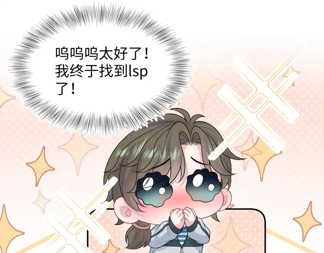 《【快穿】绝美白莲在线教学》521 第6页