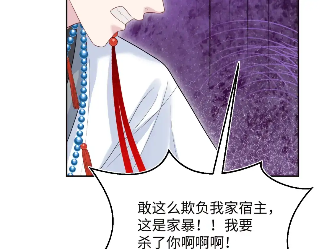 《【快穿】绝美白莲在线教学》521 第117页