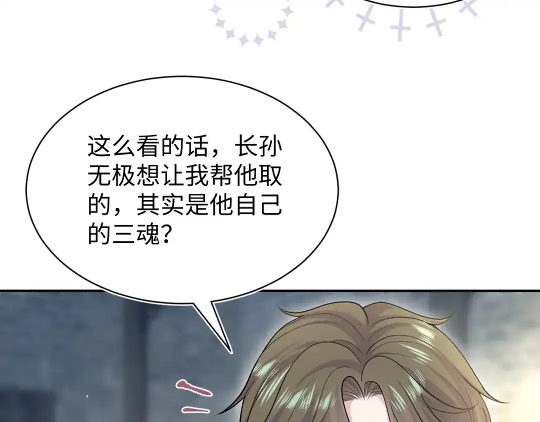 《【快穿】绝美白莲在线教学》521 第52页