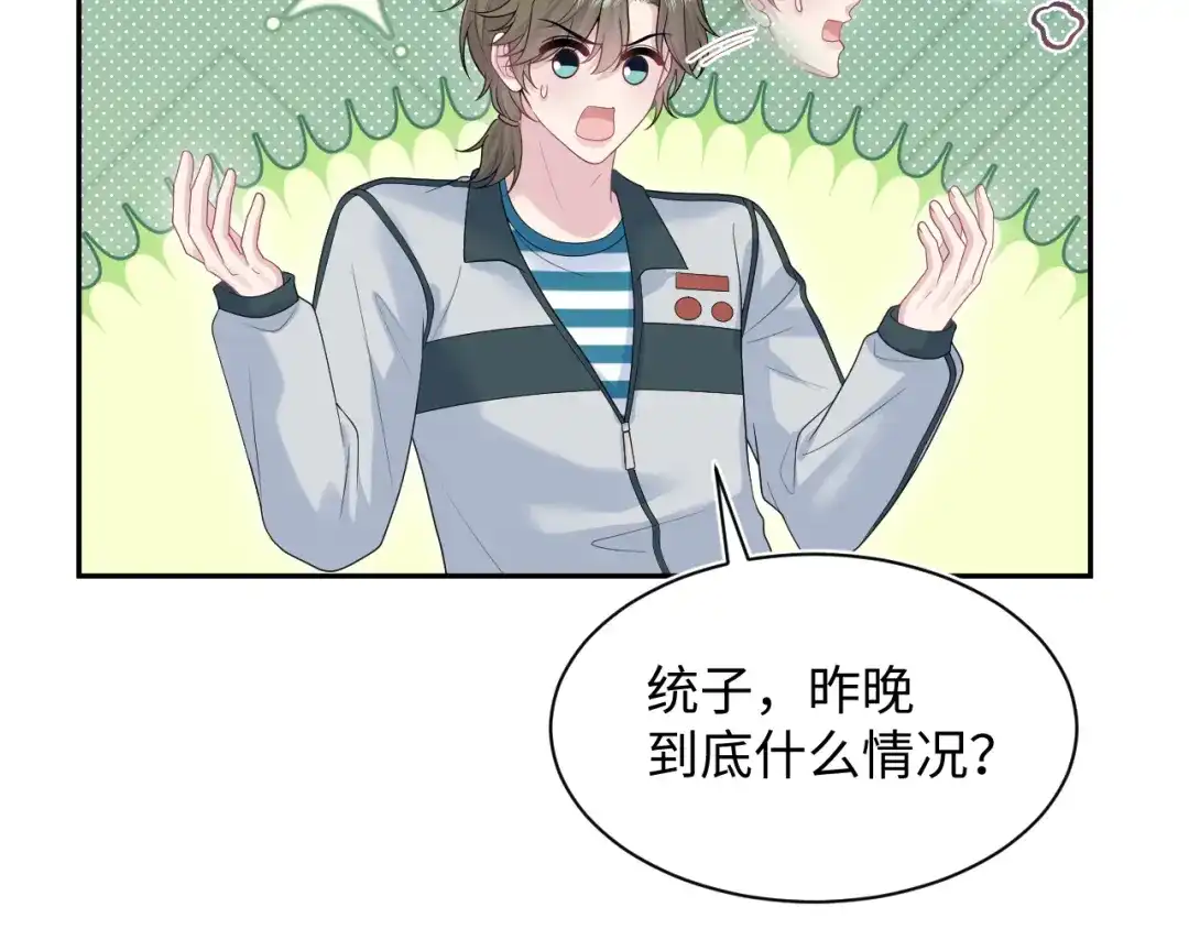 《【快穿】绝美白莲在线教学》521 第49页