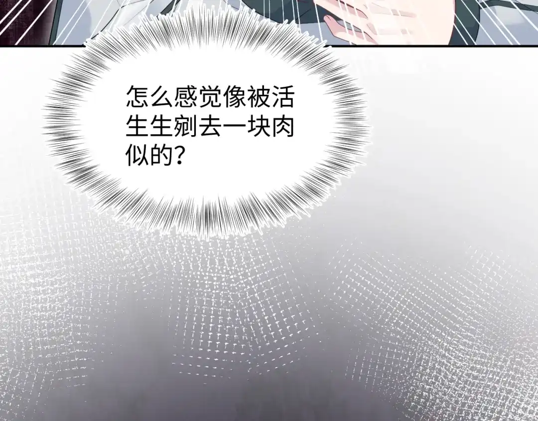 《【快穿】绝美白莲在线教学》521 第76页