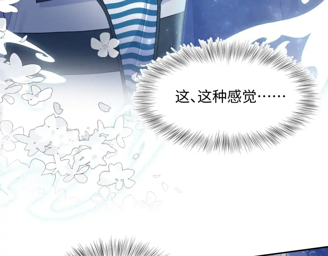 《【快穿】绝美白莲在线教学》521 第3页