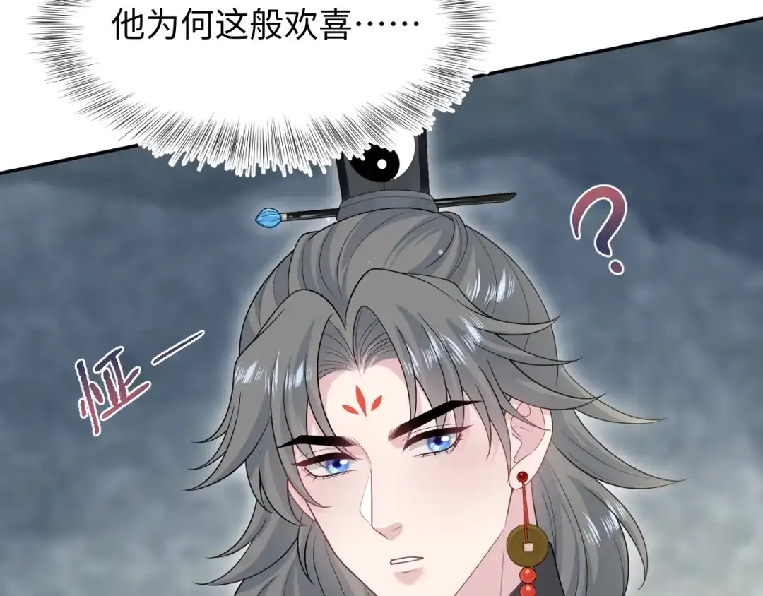《【快穿】绝美白莲在线教学》521 第65页