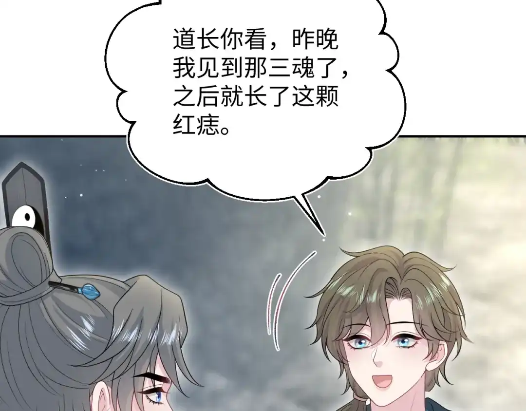 《【快穿】绝美白莲在线教学》521 第67页