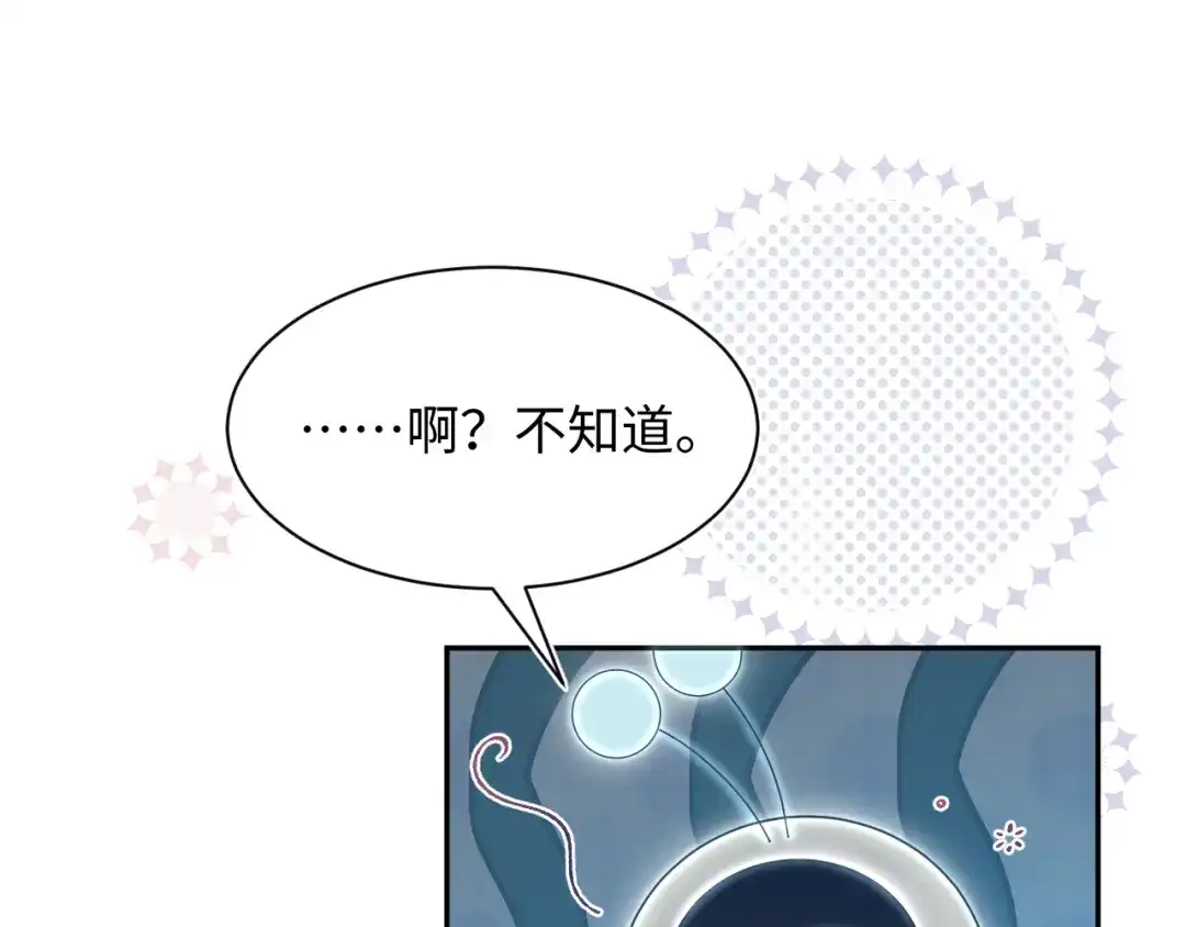 《【快穿】绝美白莲在线教学》521 第50页