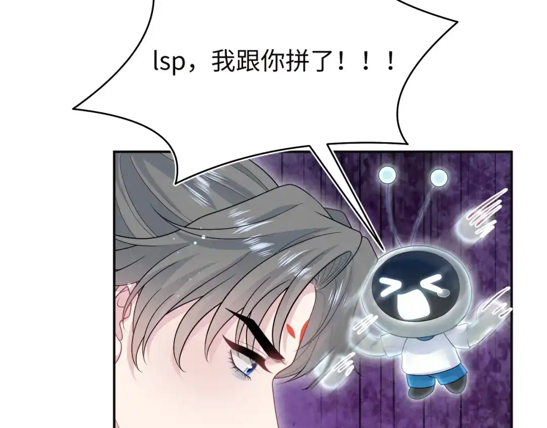 《【快穿】绝美白莲在线教学》521 第116页