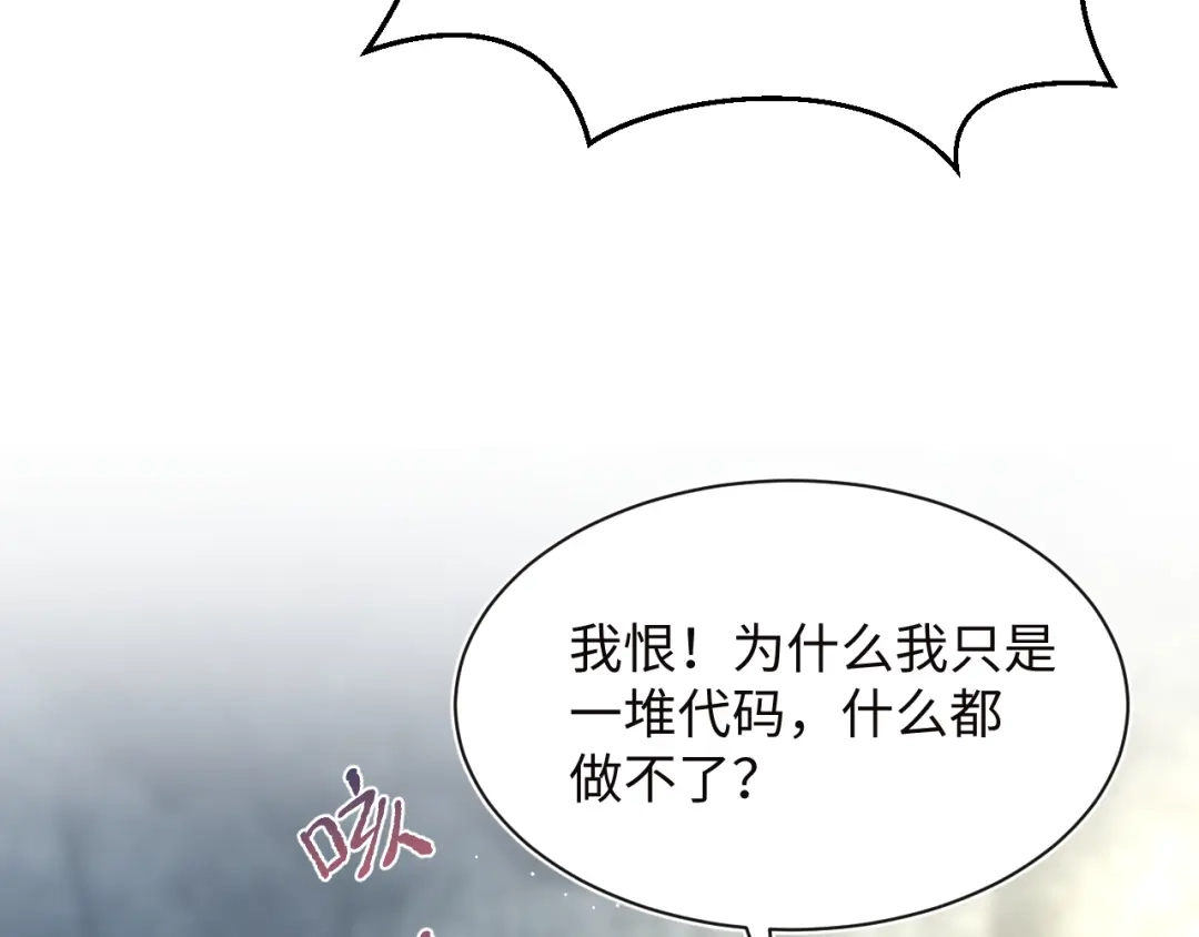 《【快穿】绝美白莲在线教学》521 第118页