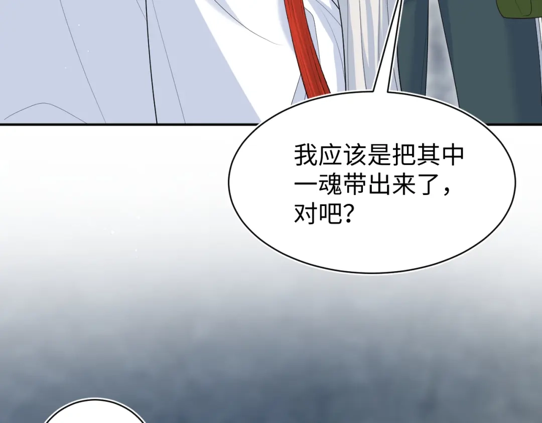 《【快穿】绝美白莲在线教学》521 第69页