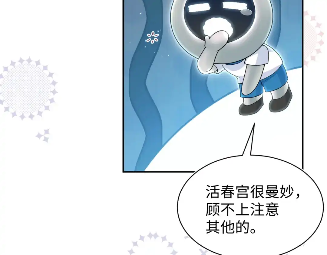 《【快穿】绝美白莲在线教学》521 第51页