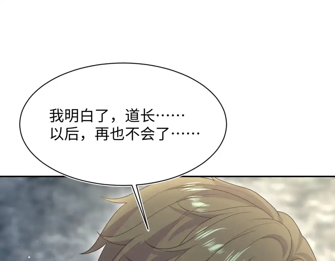 《【快穿】绝美白莲在线教学》521 第126页