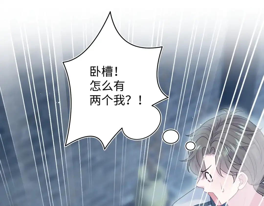 《【快穿】绝美白莲在线教学》521 第24页