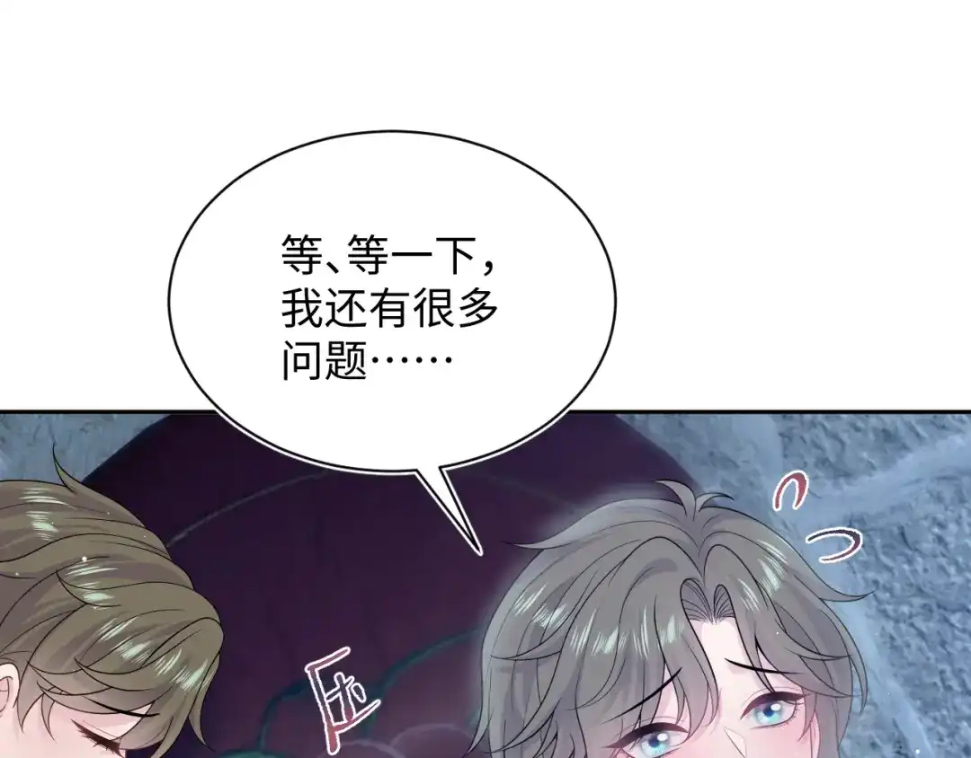 《【快穿】绝美白莲在线教学》521 第31页