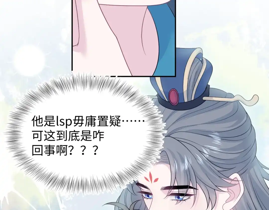 《【快穿】绝美白莲在线教学》521 第19页