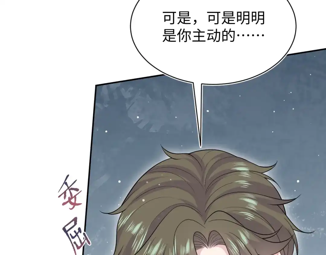 《【快穿】绝美白莲在线教学》521 第97页