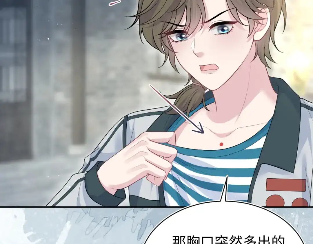 《【快穿】绝美白莲在线教学》521 第53页