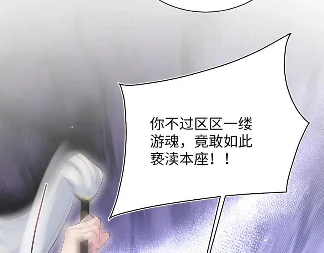 《【快穿】绝美白莲在线教学》521 第108页