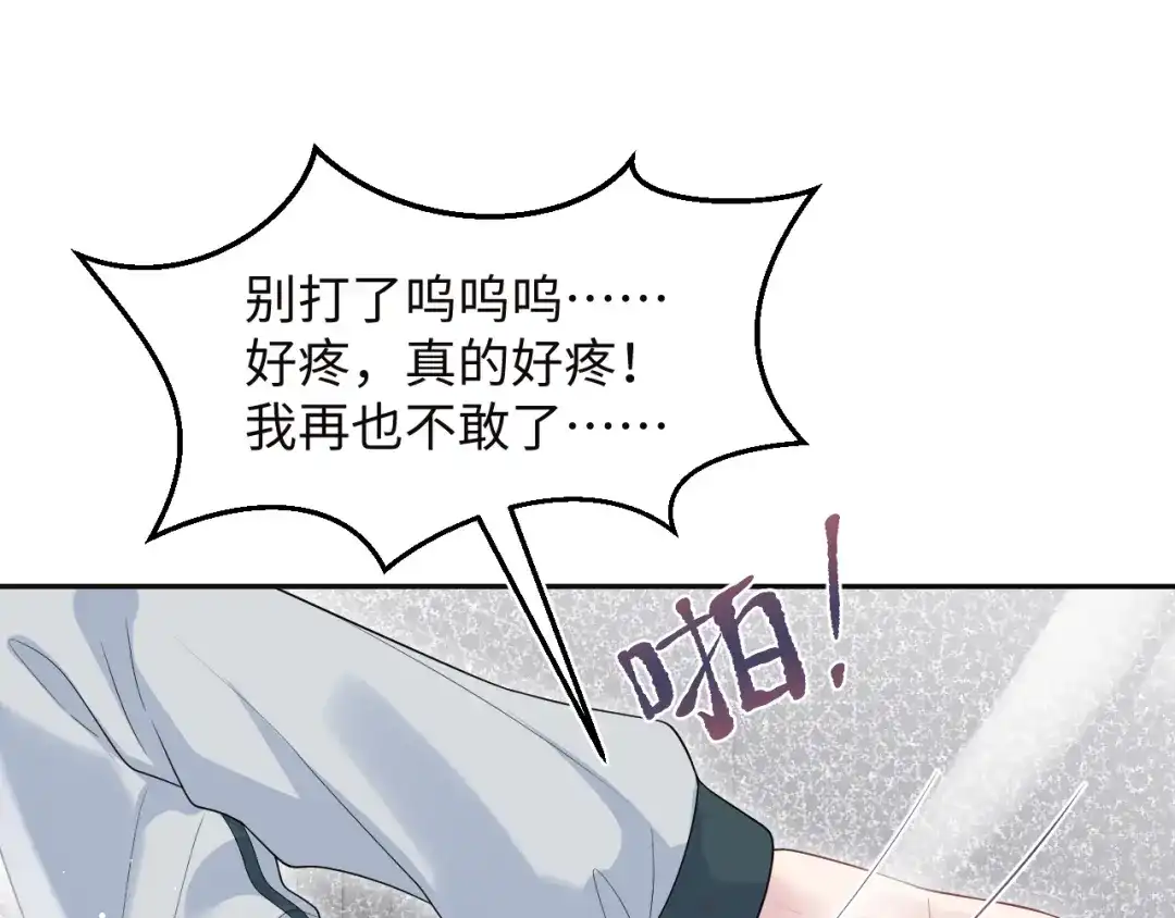 《【快穿】绝美白莲在线教学》521 第113页