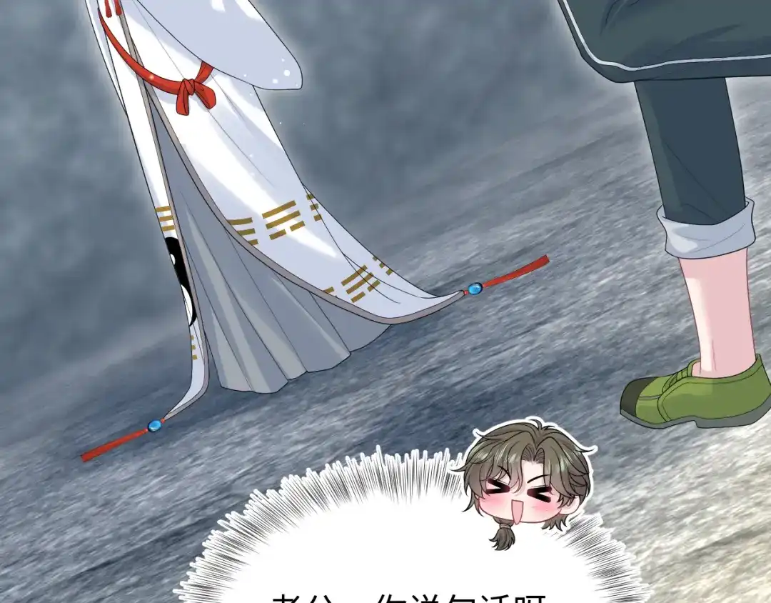 《【快穿】绝美白莲在线教学》521 第63页