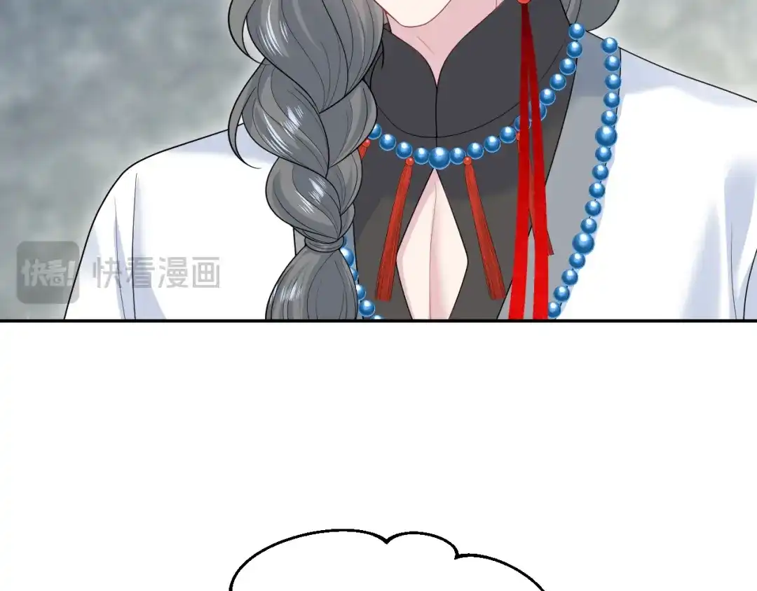 《【快穿】绝美白莲在线教学》521 第66页