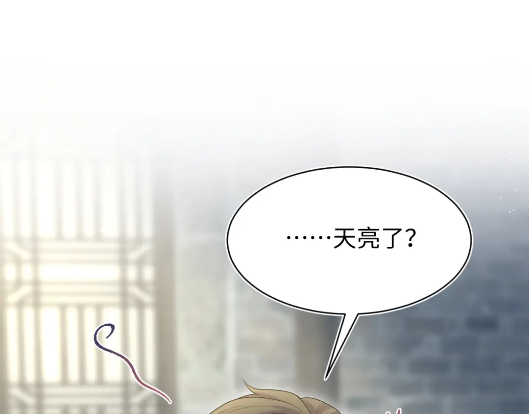 《【快穿】绝美白莲在线教学》521 第45页