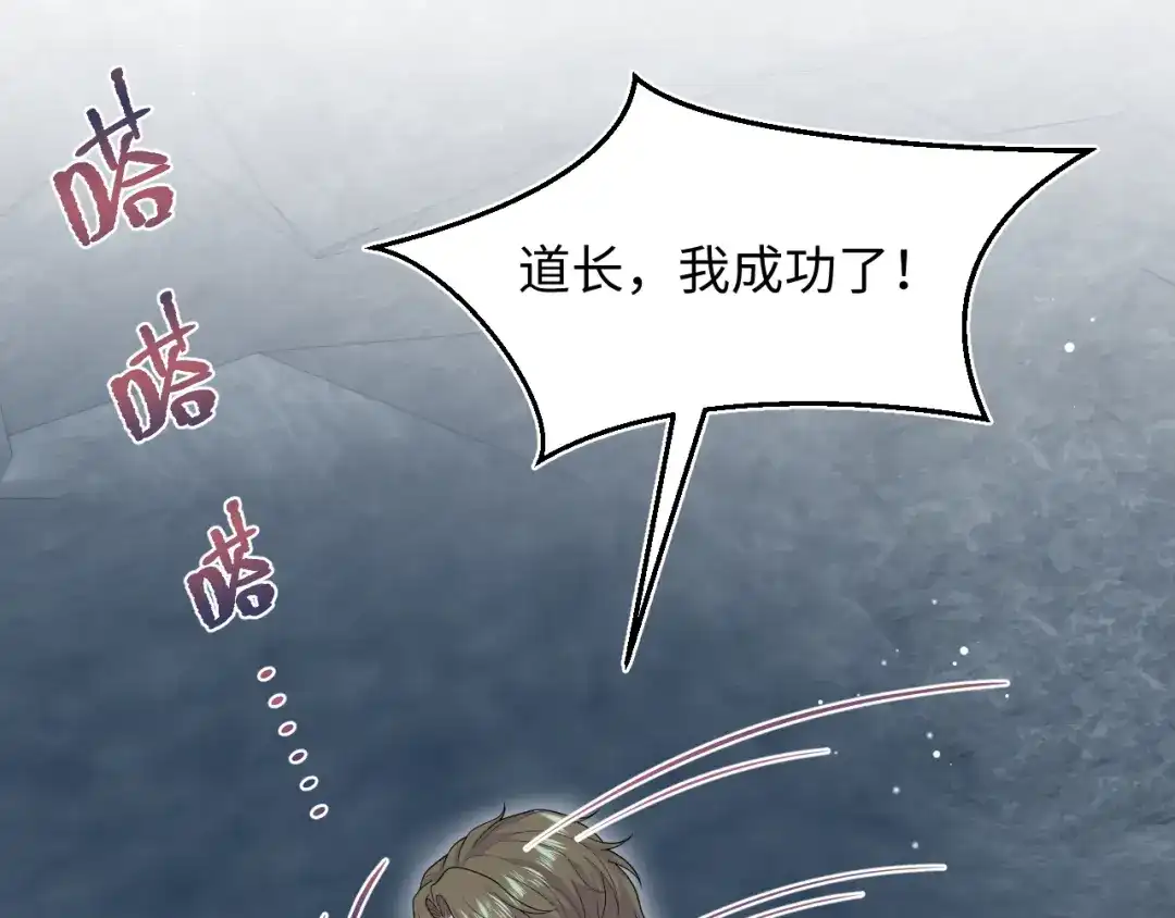 《【快穿】绝美白莲在线教学》521 第61页